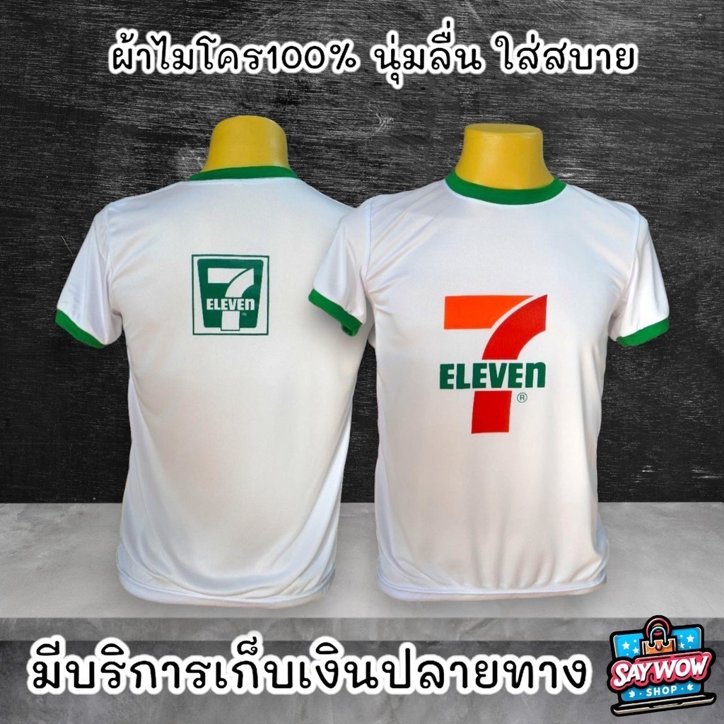 Áo thun 7-eleven Jersey