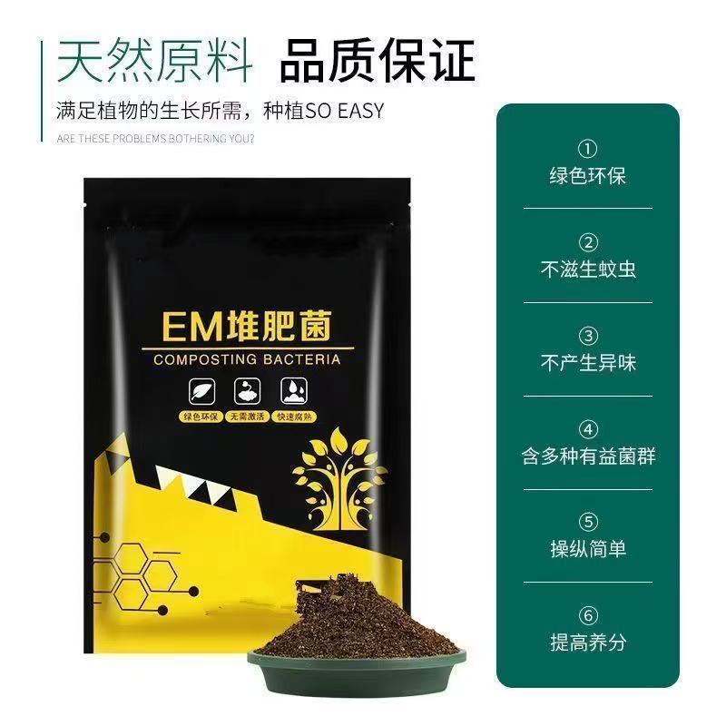 EM Hợp chất lên men vi sinh, vi khuẩn phân giải rác thải nhà bếp, hỗ trợ rễ, phân bón F