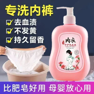 Quần Lót Đồ Lót Giặt Chất Lỏng Làm Sạch Chất Lỏng Khử Nhiễm Khử Nhiễm Rửa Đồ Lót Chuyên Dụng Chất Lỏng Giặt Toàn Bộ Hộp 26.4.6