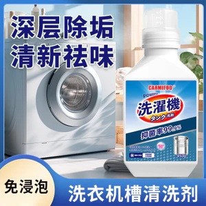 Máy Giặt Trống Xe Tăng Chuyên Dụng Chất Vệ Sinh Mạnh Mẽ Khử Mùi Khử Mùi Máy Giặt Tự Động Khử Mùi Dụng Cụ Tiện Dụng 26.4.6
