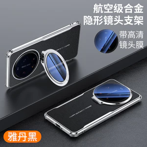 Ốp điện thoại cho xiaomi 17ultra Bao gồm tất cả Giá đỡ vô hình Vỏ bảo vệ chống sốc