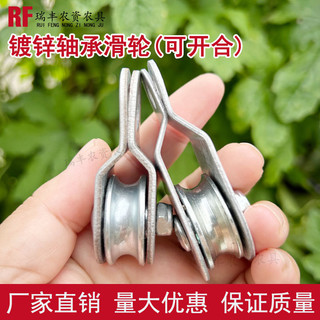 Sản Phẩm Mới Cần Cẩu Nhỏ Có Thể Mở Đóng Ròng Rọc Ly Hợp Treo Vận Chuyển Nâng Hình Chữ U Có Vòng Bi Dây Con Lăn 4CAH