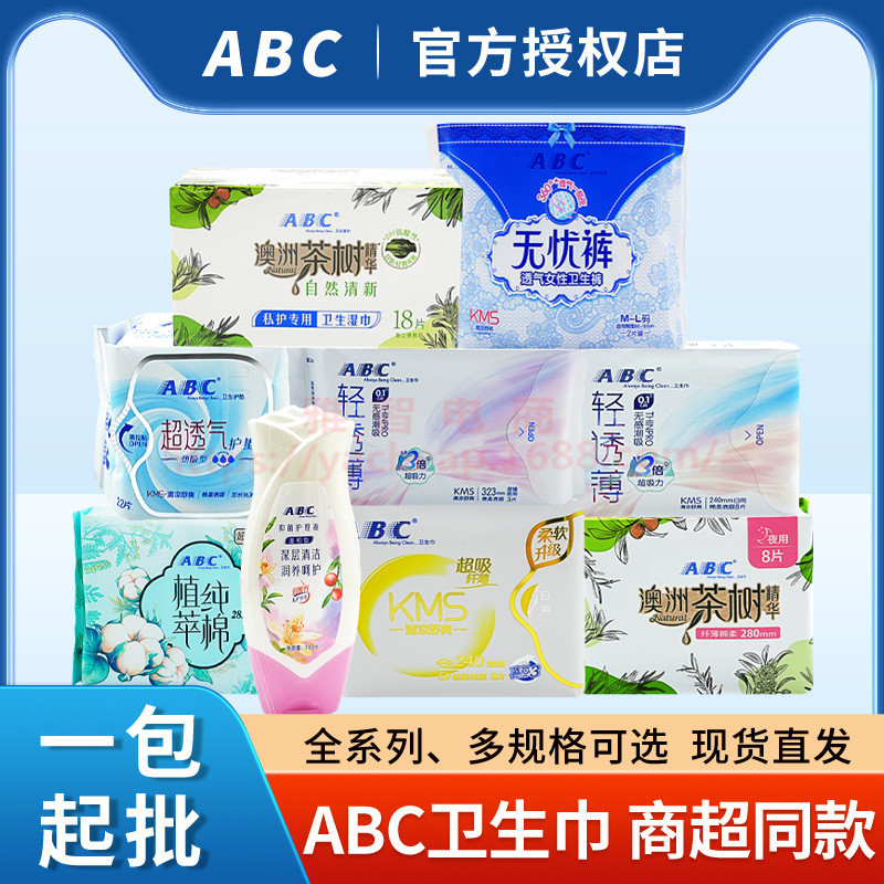 Dung dịch chăm sóc làm sạch loại bọt ABC 200ML25.12.24