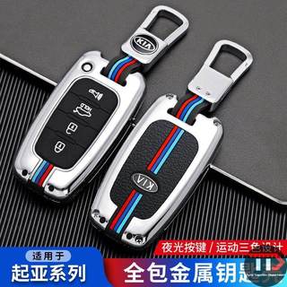 Vỏ chìa khóa ô tô hợp kim kẽm KIA Thích hợp cho chạy bộ thông minh 11-14 K5 / Freda / K2