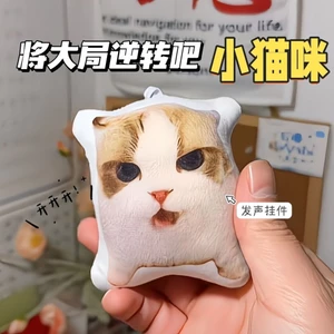 Vui Nhộn Sáng Tạo Đức Treo Berlin Giọng Nói Treo Berlin Giọng Nói Mèo Đánh Meow Giọng Nói Búp Bê Móc Khóa Hàng Hóa Vui Mao Giọng Nói Treo Berlin Giọng Nói20260408