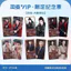 2026 Mới Nhất Bạch Đàn Bạch Đàn Linqiji Hỗ Trợ Ảnh Độ Nét Cao Taomai VIP Hai Mặt Laser Photocard Bộ Sưu Tập Giới Hạn Vé Kỷ Niệm Stub