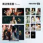Bán Sản Phẩm Mới Chen Duling Yue Cân Qiji Hàng Hóa Gypsophila Phim-Laying Tay-Frame Bưu Thiếp Photocard Hỗ Trợ 13 Miếng Gói Quà Tặng Chất Lượng Cao