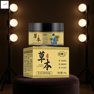 30g Kem Dưỡng Mắt Chống Nhăn Làm Săn Chắc Đường Mịn Dưỡng Ẩm Và Dưỡng Ẩm Thích Hợp Cho Mọi Loại Da