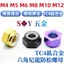 TC4 Chất liệu hợp kim titan Lục giác Đai ốc Nylon chống khóa Đai ốc đi xe đạp Đai ốc mịn chống mất M4M5M6M8M1