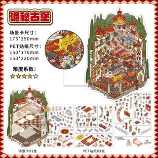 InfeelMe Bầu Trời Ấm Áp My Cabin 24.0 Cắt Dán Cảnh Giải Nén 2.5D Cảnh Quan Miếng Dán