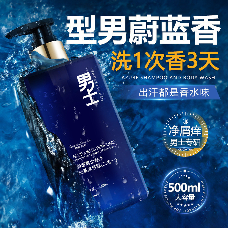 Midsummer Youth Azure Nước Hoa Nam Dầu Gội Hai Trong Một Sữa Rửa Toàn Thân Làm Sạch Sâu Làm Mới Kiểm Soát Dầu Dung Tích Lớn W