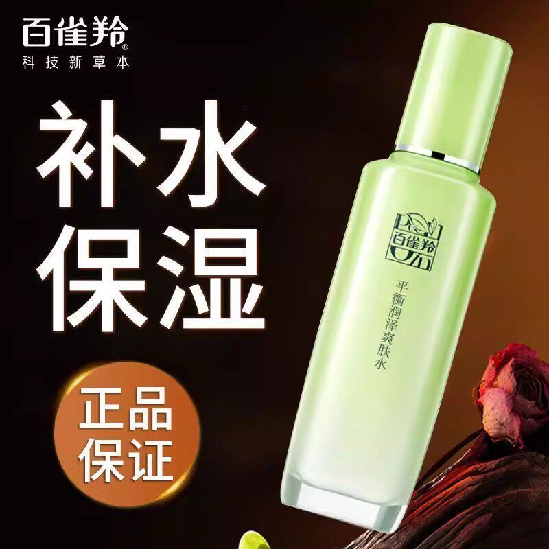 Mực dưỡng ẩm cân bằng Pechoin 100ml Dưỡng ẩm làm dịu dưỡng ẩm Sản phẩm chăm sóc da tinh tế Trang web chính thức 2026-04-08
