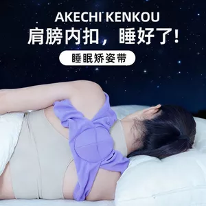 Mở Vai Chỉnh Thắt Lưng Vai Bên Trong Khóa Bên Ngủ Tư Thế Chỉnh Thắt Lưng Chuyên Dụng Hunchback Chỉnh Sửa Đai