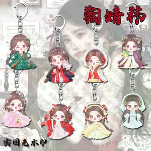 Bán Hàng Mới Ju Jingyi Q Phiên Bản Hàng Hóa Móc Khóa Yue Cân Qiji Luwuyi Học Sinh Dễ Thương Schoolbag Hỗ Trợ Mặt Dây Chuyền Nhỏ Chất Lượng Cao