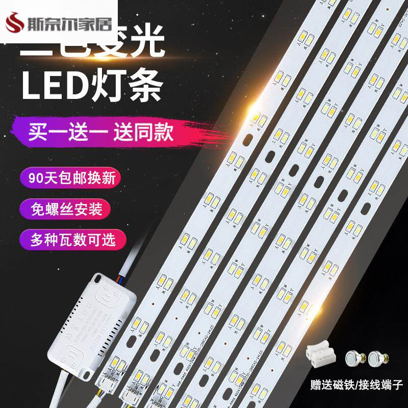 Dải LED ba màu làm mờ phòng khách, thay thế bảng điều khiển gia đình