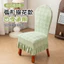 XYLBY14 Bốn Mùa Phong Cách Mới Cong Đa Năng Bọc Ghế Dày Tựa Lưng Bàn Ăn Ghế Ăn Ghế Co Giãn Chống Bụi Bao Bàn Ghế