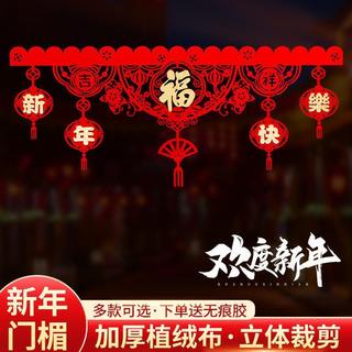 2026 Năm Ngựa Cửa Không May Mắn Vòng Hoa Năm Mới Dán Cửa Trang Trí Mẫu Giáo Lớp Học Năm Mới Rèm Cửa Khách Sạn Trung Tâm Mua Sắm Cửa Liên Kết Phía Trước