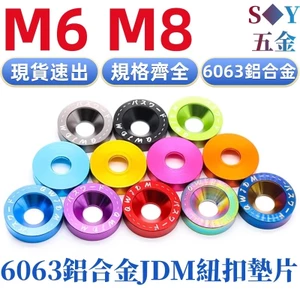6063 Chất liệu hợp kim nhôm JDM Sửa đổi Nút đệm Vòng đệm xoay Tấm biển số Khung đệm trang trí độc đáo
