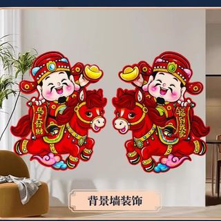 2026 Năm Ngựa Fuzi Miếng Dán Cửa Ba Chiều Đổ Xô Cung Hoàng Đạo Cặp Dán Cửa Vào Cửa Sổ Lưới Nướng Dán Ngày Năm Mới Trang Trí Năm Mới M