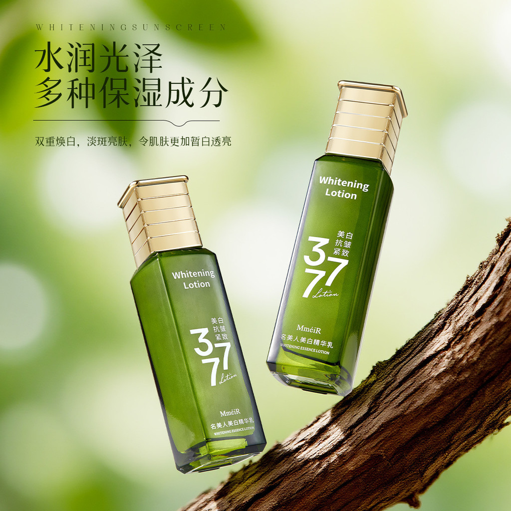 Vẻ Đẹp Nổi Tiếng 377 Tinh Chất Làm Trắng Da Chống Nhăn Làm Mát Nuôi Dưỡng Mực Dưỡng Ẩm Tinh Chất Làm Sáng Da 1.3
