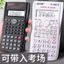 Máy tính khoa học Sử dụng sinh viên Máy tính chức năng đa chức năng Thống kê kế toán sinh viên Đại học Máy tính di động YZGD