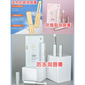 Raki Kem Chống Nắng Đổi Màu Son Dưỡng Môi Chống Đông Chống Khô Chống Khô Dưỡng Ẩm Thu Đông Son Dưỡng Môi Môi G