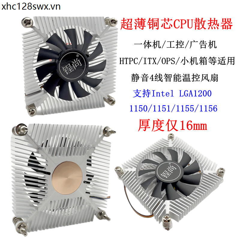 Quạt CPU máy tính im lặng hoàn toàn trong một siêu mỏng Giao diện 115X / 1200 4 dây Điều khiển nhiệt độ xuống Thổi lõi đồng Radi