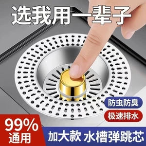 34 Bộ lọc bồn rửa bằng thép không gỉ Nhà bếp Chậu rửa rau củ Bounce Core Wash Basin Leak Plug Universal MBX3