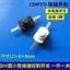 Siêu Nhỏ 1208YD Đèn Pin Nút Nhấn Công Tắc Điều Khiển Tự Khóa 2 Chân Một Ngày Một Tắt Chống Cháy Miễn Phí Vận Chuyển 26.3.26