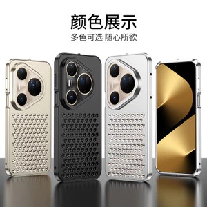 Chất liệu macpro Cùng tản nhiệt Thích hợp cho khung xe pura80 Hợp kim nhôm pura80ultra Vỏ bảo vệ Hand p80pro + Huawei Metal pro Frame