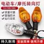 Xe ba bánh điện Đuôi sau lắp ráp Đa năng Bật tín hiệu phanh Đèn chạy 12V48V60V70V