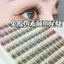 Phong Cách Mới Influencer Tự Dính Đuôi Cá Lười Lông Mi Giả Phân Đoạn Tự Nhiên Cụm Đơn Hàng Ngày Thích Hợp Cho Người Mới Bắt Đầu Mô Phỏng Lông Mi