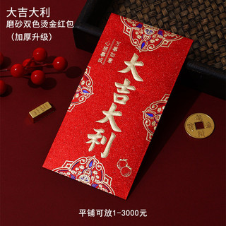 Phong Bì Màu Đỏ Lấp Lánh Bán Buôn Hàng Mạ Vàng Làm Dày Lợi nhuận Là Niêm Phong Năm Mới Lễ Hội Mùa Xuân Đa Năng Ngàn Nhân dân tệ Trăm Nhân dân tệ Phong Bì Đỏ GCDR