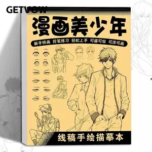Sách vẽ tay GETVOW, Sách vẽ nghệ thuật dòng 48 trang Anime, Vẽ tranh thực hành Vẽ tay Phác thảo dòng sách dành cho người mới bắt đầu