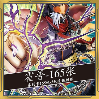 Yu-Gi-Oh Card Hope Huang Omathopoeia Hopre Fire Card Set Điền kinh Bộ thẻ in DIY đơn giản Trung Quốc Bộ thẻ Yu-Gi-Oh Card Hope Huang onomatopoeia Hopre Fire Card