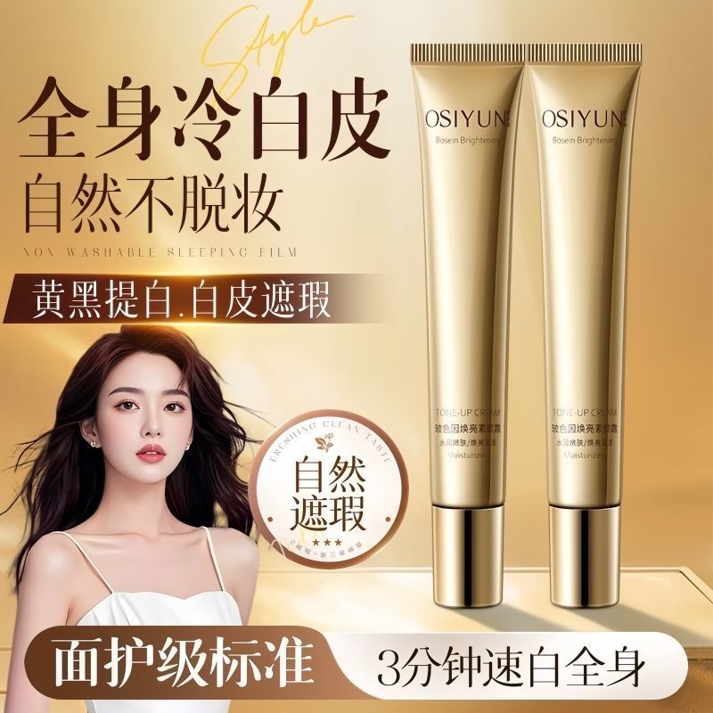 Kem che khuyết điểm đa khuyết điểm Bose Color Before Face Cream Natural Fit Chống thấm nước Trang điểm trắng không phai 2026-04 @ -