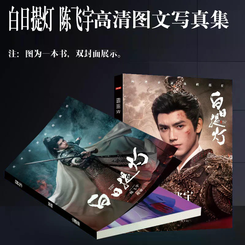 2026 Ngày Mới Nhất Đèn Lồng Chen Feiyu Duan Xu Hàng Hóa Album Ảnh Poster Thẻ Ảnh Miếng Dán Thanh Chirp Thẻ Thẻ Túi Sách Hộp Quà Tặng Sự Kiện