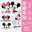 Minnie Mickey Hoạt Hình Dễ Thương Xe Máy Vali Laptop Trang Trí Miếng Dán Chống Trầy Xước Chặn Miếng Dán