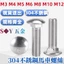 Chất liệu thép không gỉ 304 Vận chuyển Vít hình bán nguyệt Đầu vuông Bu lông cổ vuông Kệ đầu lớn Vít máy M3M4M5M6M8M10M12