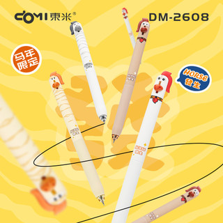 Dongmi Thú Cưng Dễ Thương Pony Bấm Bút Vừa Dễ Thương Ngộ nghĩnh Vui Nhộn Năm Ngựa Giới Hạn Bàn Chải Khô Nhanh Câu Hỏi Bút Đen        20260419