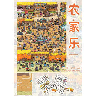 Senyu Senxiang 11.0 Cảnh Quan Dán Thu Nhỏ Cảnh Dán 3D Handmade Ba Chiều Cắt Cẩm Nang Dán