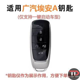 Vỏ chìa khóa ô tô bằng silicon hoạt hình Aion Thích hợp cho aion Splus / Y / V / LX