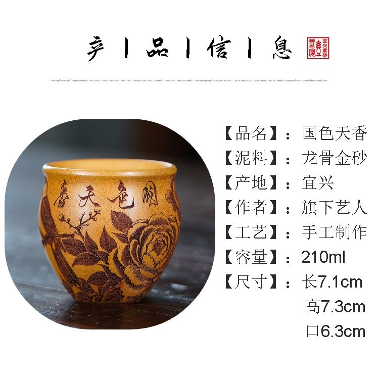 Chén Tử Sa Nghi Hưng Quốc Sắc Thiên Hương Dùng Thưởng Trà Dung Tích 210 ml (Chén Chủ Nhân, Nguyên Khoáng Long Cô Kim Sa)