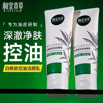 Sữa rửa mặt thảo dược giá cả phải chăng Sữa rửa mặt da liễu trắng Kiểm soát dầu Sữa rửa mặt Axit amin Sữa rửa mặt Nữ