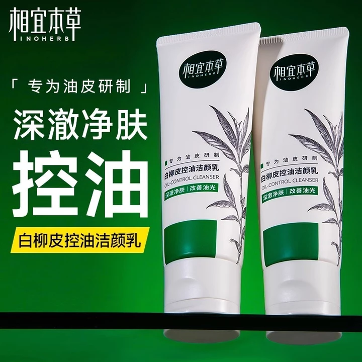 Sữa rửa mặt thảo dược giá cả phải chăng Sữa rửa mặt da liễu trắng Kiểm soát dầu Sữa rửa mặt Axit amin Sữa rửa mặt Nữ