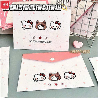Set phong bao kèm giấy viết thiệp quà tặng dịp kỉ niệm, dịp lễ cute