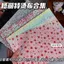 Đánh vần Đậu Lấp Lánh Sắt Vải Đánh vần Nóng Đậu Nóng Vải Đậu Đánh vần Đậu Bóng Giấy Đặc Biệt Sắt Vải Có Thể Được Sử Dụng Nhiều Lần 4.11