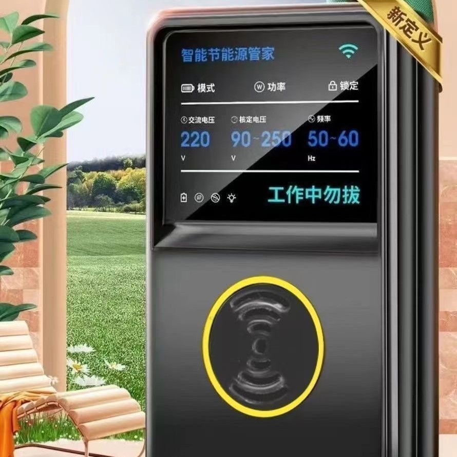 Thiết bị tiết kiệm điện thông minh King công suất cao dùng cho điều hòa, tủ lạnh, điện gia dụng