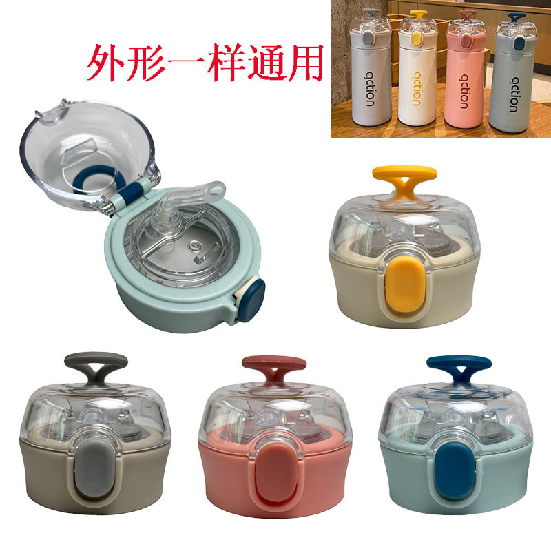 Ống Hút Bình Giữ Nhiệt Phụ Kiện Yueku Trong Suốt Phong Cách Anh Series Ống Hút Nắp Chống Rò Rỉ Vòi Phun Nước Bounce Cover Vỏ Ngoài26041504