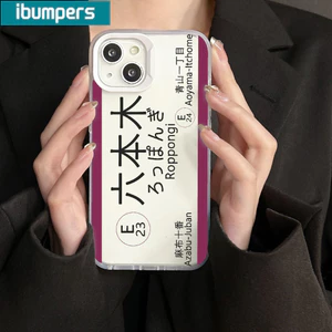 Ibumpers Ốp Điện Thoại Roppongi Azabu Juban Đẹp Thiết Kế Trạm Đơn Giản Mờ Mềm Cao Cấp Vỏ Chống Sốc Cho iPhone 11 12 13 14 15 16 17 Pro Max IP 7 8 Plus Iphon X XS XR